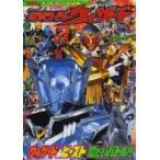 仮面ライダーウィザード 3