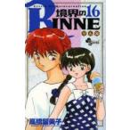 境界のRINNE Circle Of Reincarnation 16