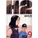 H2 9