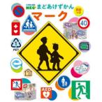 マーク 英語つき