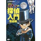  Detective Conan. .. введение VS... сборник 