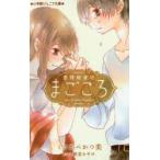 愛情融資店まごころ