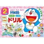 2さいじぶんでやってみよう!ドラえもんせいかつしつけできる!できる!!ドリル