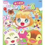 あつまれどうぶつの森〜ふわふわしま〜 まんが
