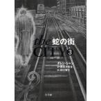 the CITY 3