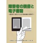  инвалид. чтение . электронная книга видно нет, трудно увидеть человек. [ читать права ]. запрос .