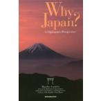 Why Japan? A Diplomat’s Perspective