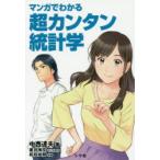  manga (манга) . понимать супер simple статистика 