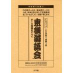  восток ширина комические истории . отверстие комические истории. все CD книжка 