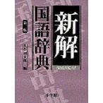  новый . словарь государственного языка 