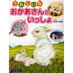 うれしいな おかあさんといっしょ 3〜4歳