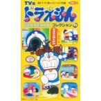 ビデオ ドラえもんコレクション 12