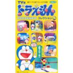 ビデオ ドラえもんコレクション 18