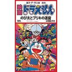 ビデオ 映画ドラえもん のび太とブリキの