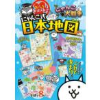 学習読み物その他