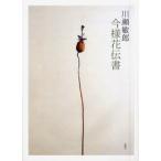  река ... сейчас sama цветок . документ 