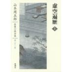  Yamamoto Shugoro длина . повесть полное собрание сочинений no. 21 шт 