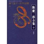  Ryu Keiichiro полное собрание сочинений шт 9