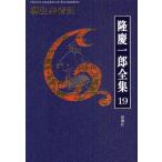  Ryu Keiichiro полное собрание сочинений шт 19