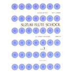 鈴木フルート指導曲集 3