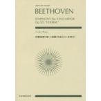 ベートーヴェン 交響曲第9番二短調作品125〈合唱付〉