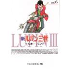 新ルパン三世 6