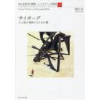 .. сырой ... приключение J*J* Gibson. наследование 4