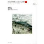 .. сырой ... приключение J*J* Gibson. наследование 7