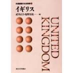 先進諸国の社会保障 1