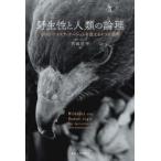 . сырой .. человек вид. теория . post *dome стойка ke-shon. поймать 4.. ..