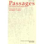 Passages De France et d’ailleurs 東京大学フランス語教材
