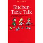 Kitchen table talk Anything and everything essays on America and Japan