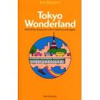 Tokyo Wonderland And Other Essays on Life in America and Japan