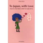 To Japan，with Love Essays by a New Yorker to Make You Laugh and Cry