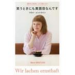  смех . время тоже подлинный поверхность глаз ... немецкий язык эссе 