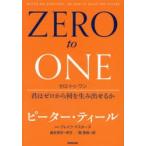 Yahoo! Yahoo!ショッピング(ヤフー ショッピング)ゼロ・トゥ・ワン 君はゼロから何を生み出せるか