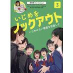 Yahoo! Yahoo!ショッピング(ヤフー ショッピング)いじめをノックアウト 3