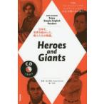 Heroes and Giants Enjoy Simple English Readers