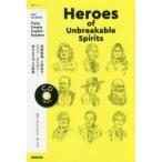 Heroes of Unbreakable Spirits Enjoy Simple English Readers