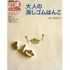 Yahoo! Yahoo!ショッピング(ヤフー ショッピング)大人の消しゴムはんこ