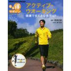 Yahoo! Yahoo!ショッピング(ヤフー ショッピング)アクティブ・ウオーキング 健康ですてきな体形に!