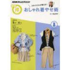 Yahoo! Yahoo!ショッピング(ヤフー ショッピング)スタイリストが教える!おしゃれ着やせ術