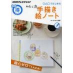 Yahoo! Yahoo!ショッピング(ヤフー ショッピング)○△□ではじめるわたし流手描き絵ノート