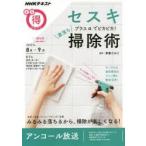 Yahoo! Yahoo!ショッピング(ヤフー ショッピング)セスキプラスαでピカピカ!激落ち掃除術