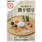 Yahoo! Yahoo!ショッピング(ヤフー ショッピング)いつもの食卓が華やかに!初心者からの飾り切り