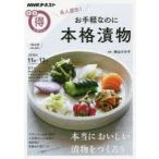 Yahoo! Yahoo!ショッピング(ヤフー ショッピング)名人直伝!お手軽なのに本格漬物