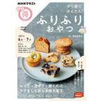 Yahoo! Yahoo!ショッピング(ヤフー ショッピング)ポリ袋でかんたん!ふりふりおやつ