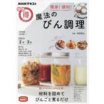 Yahoo! Yahoo!ショッピング(ヤフー ショッピング)簡単!便利!魔法のびん調理