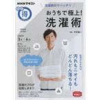 Yahoo! Yahoo!ショッピング(ヤフー ショッピング)洗濯表示でバッチリおうちで極上!洗濯術