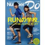 Number Do Sports Graphic 2012Spring